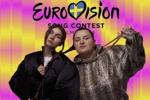 Когда и где смотреть Евровидение 2024: дата, список онлайн-платформ